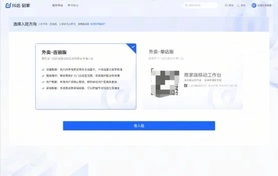 抖音外卖来了，抖音电商…#情报-搞钱线报📢论坛-网创交流-优创圈